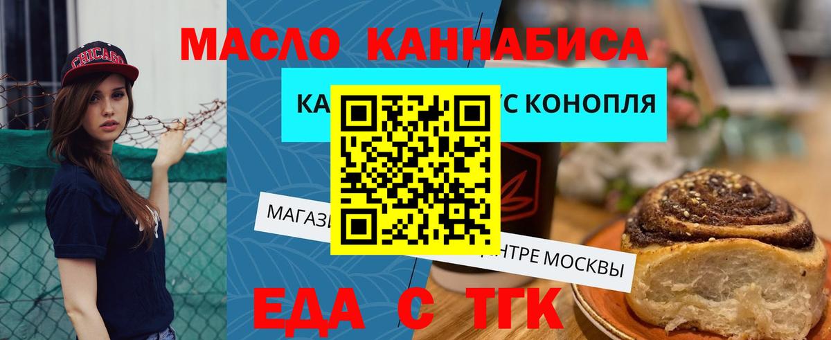 Ивантеевка  Cannafood марихуана  Вход с VPN 