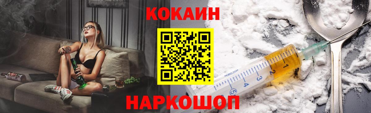 Кокаин 99%  Cocaine Перу  Ивантеевка  Вход с VPN 
