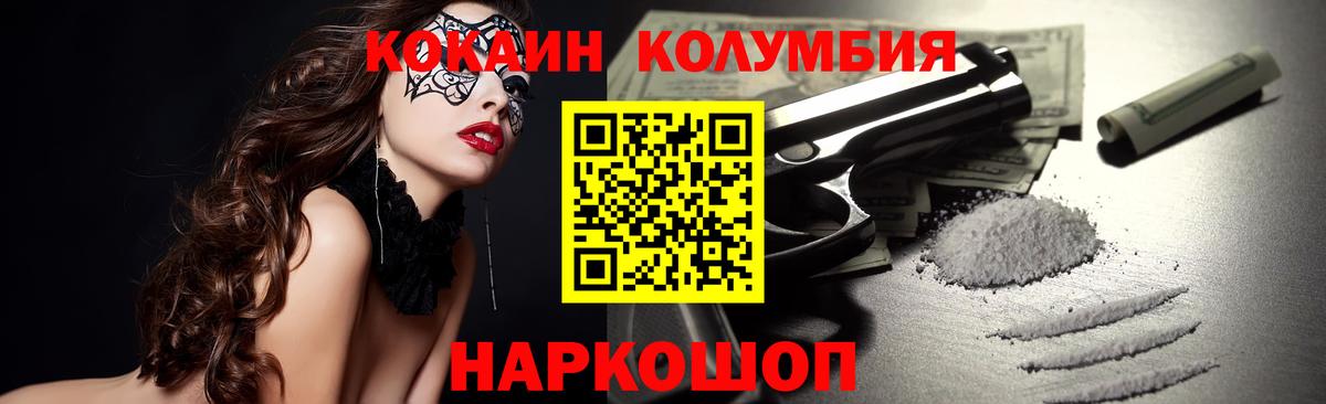 КОКАИН Боливия Ивантеевка