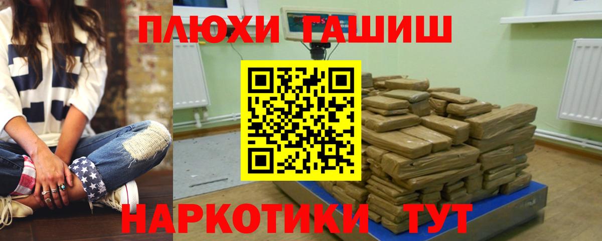 Ивантеевка  Гашиш гашик  Вход с VPN 