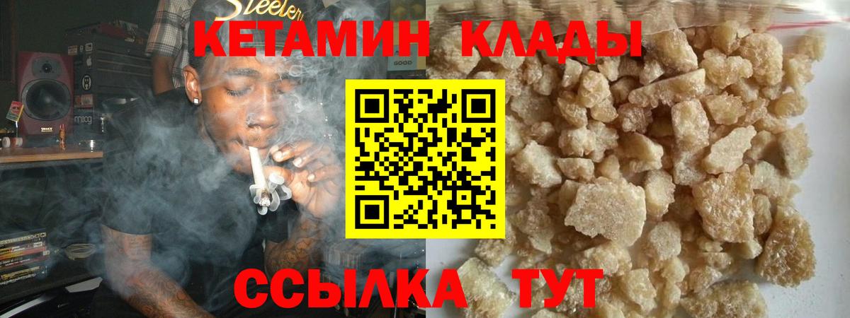 Кетамин ketamine Ивантеевка