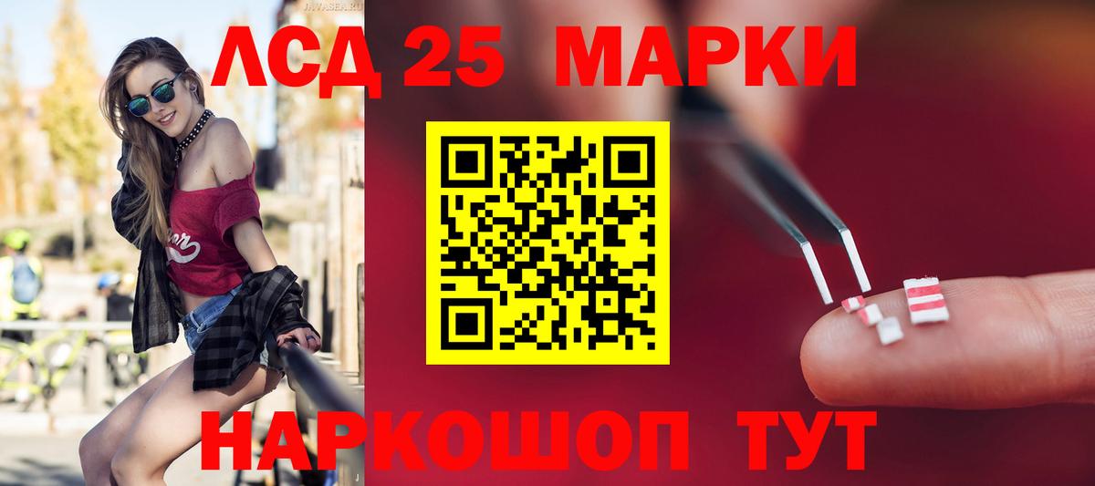 Лсд 25 экстази ecstasy  ЛСД экстази кислота  Вход с VPN  Ивантеевка 