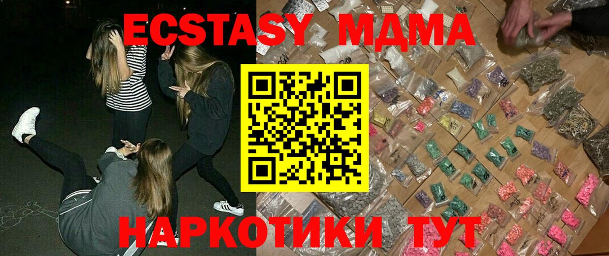 МДМА молли  MDMA  Ивантеевка  МДМА VHQ  Вход с VPN 