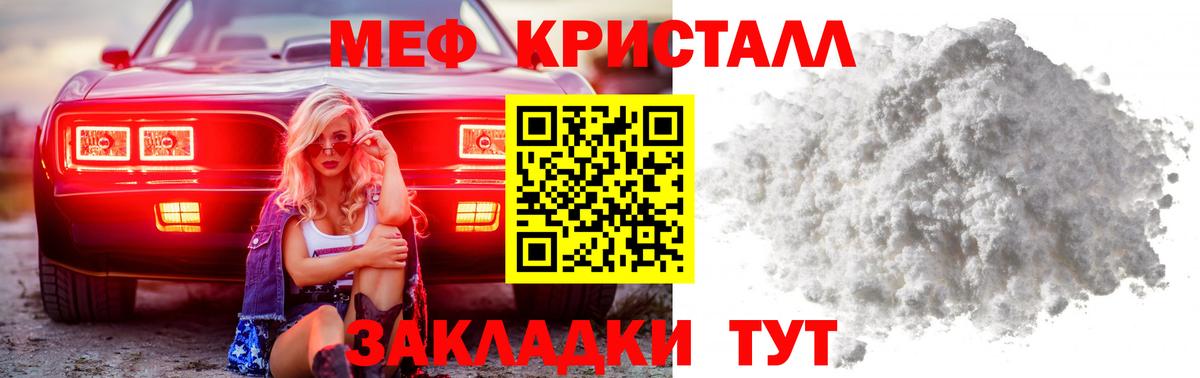 Мефедрон мяу мяу  МЯУ-МЯУ мука  МЯУ-МЯУ  Вход с VPN  Ивантеевка 
