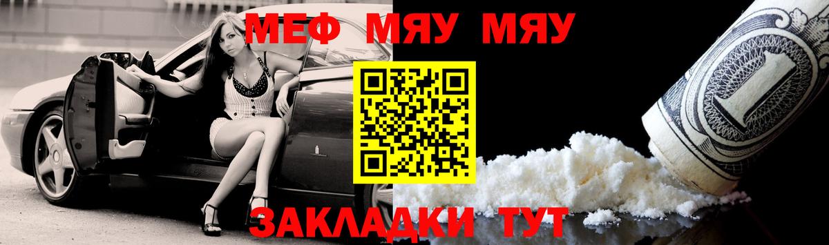 Меф мука Ивантеевка