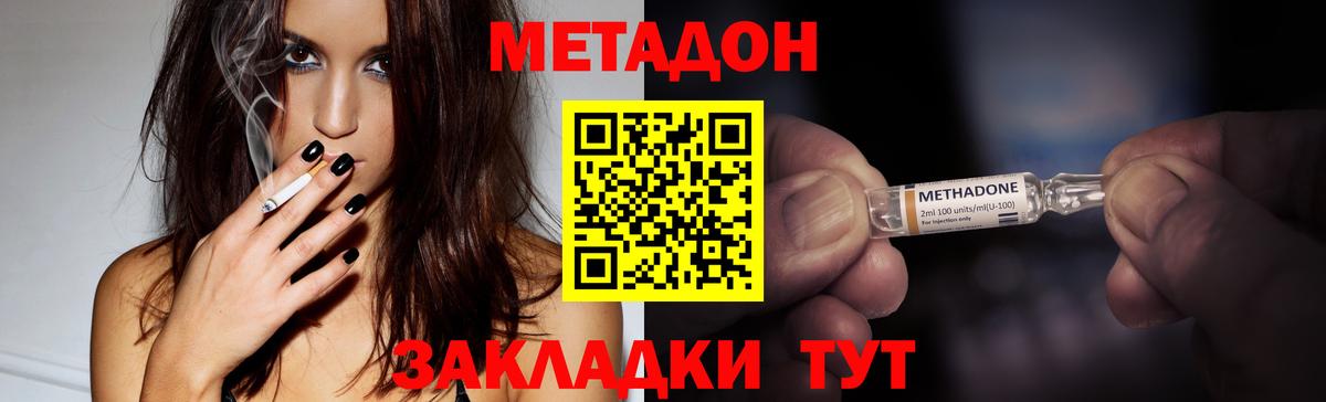 МЕТАДОН мёд  МЕТАДОН мёд  Ивантеевка  Вход с VPN 