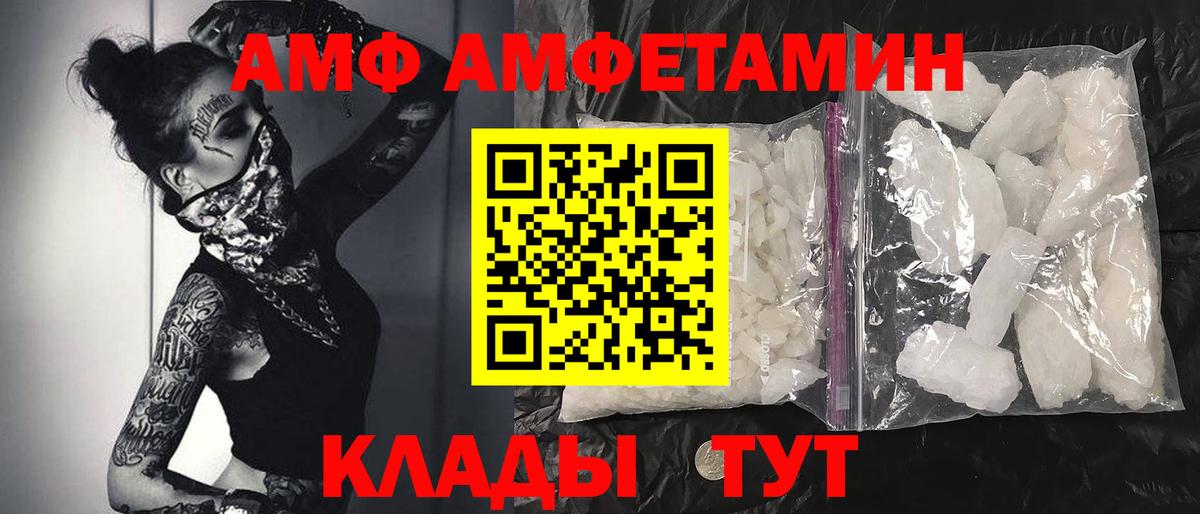 Метамфетамин винт Ивантеевка