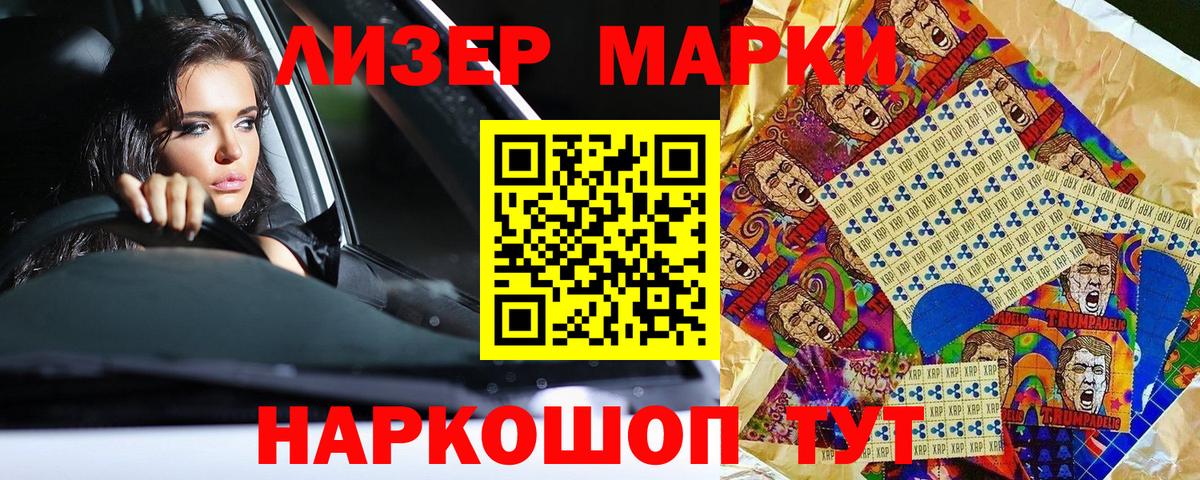 Наркотические марки  Марки N-bome 1500мкг  Вход с VPN  Ивантеевка 