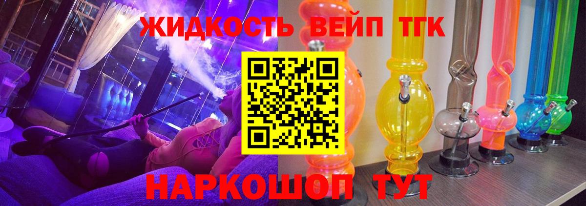 Ивантеевка  Дистиллят ТГК вейп с тгк  Дистиллят ТГК вейп с тгк  Вход с VPN 