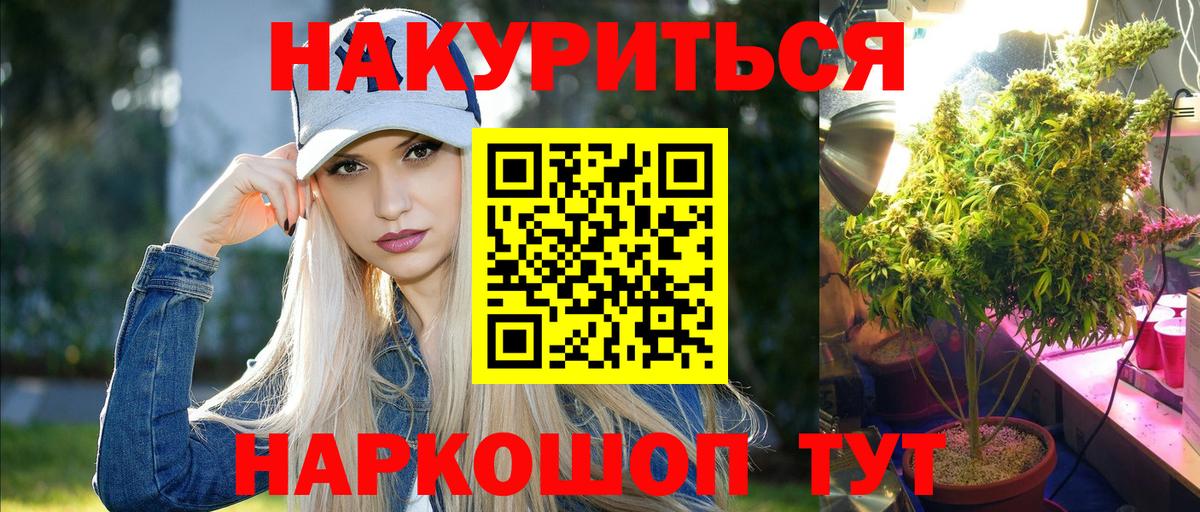 Марихуана тримм Ивантеевка